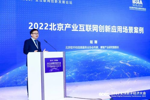 2022產(chǎn)業(yè)互聯(lián)網(wǎng)創(chuàng)新發(fā)展論壇在京圓滿舉行，聚焦互聯(lián)網(wǎng)信息服務(wù)新動能