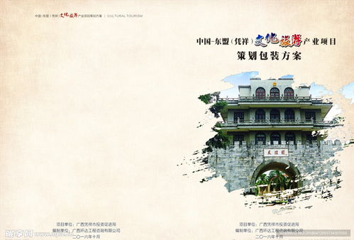 文化旅游封面設(shè)計圖與藝術(shù)活動策劃 融合創(chuàng)意與體驗(yàn)的視覺盛宴