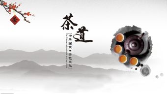 中國茶道文化 源遠(yuǎn)流長的生活藝術(shù)