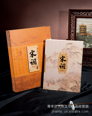 宋詞精粹絲綢郵票冊(cè) 融合古典詩(shī)詞與絲綢藝術(shù)的特色高檔商務(wù)禮品
