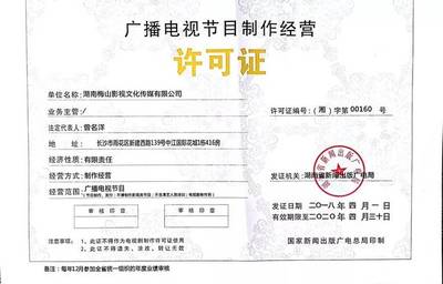 新化文化執法在行動 2018凈網專項行動，嚴厲打擊掃黃打非與規范廣播電視節目制作經營