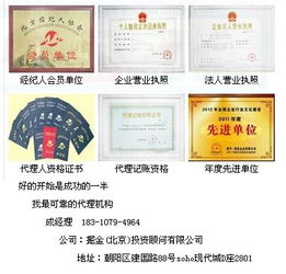 代辦廣播電視節目制作經營許可證 價格、規格與服務指南