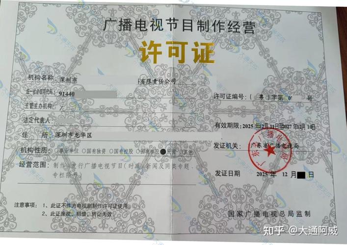 湖南長沙廣播電視節目制作經營許可證辦理全攻略 注意事項與要點解析